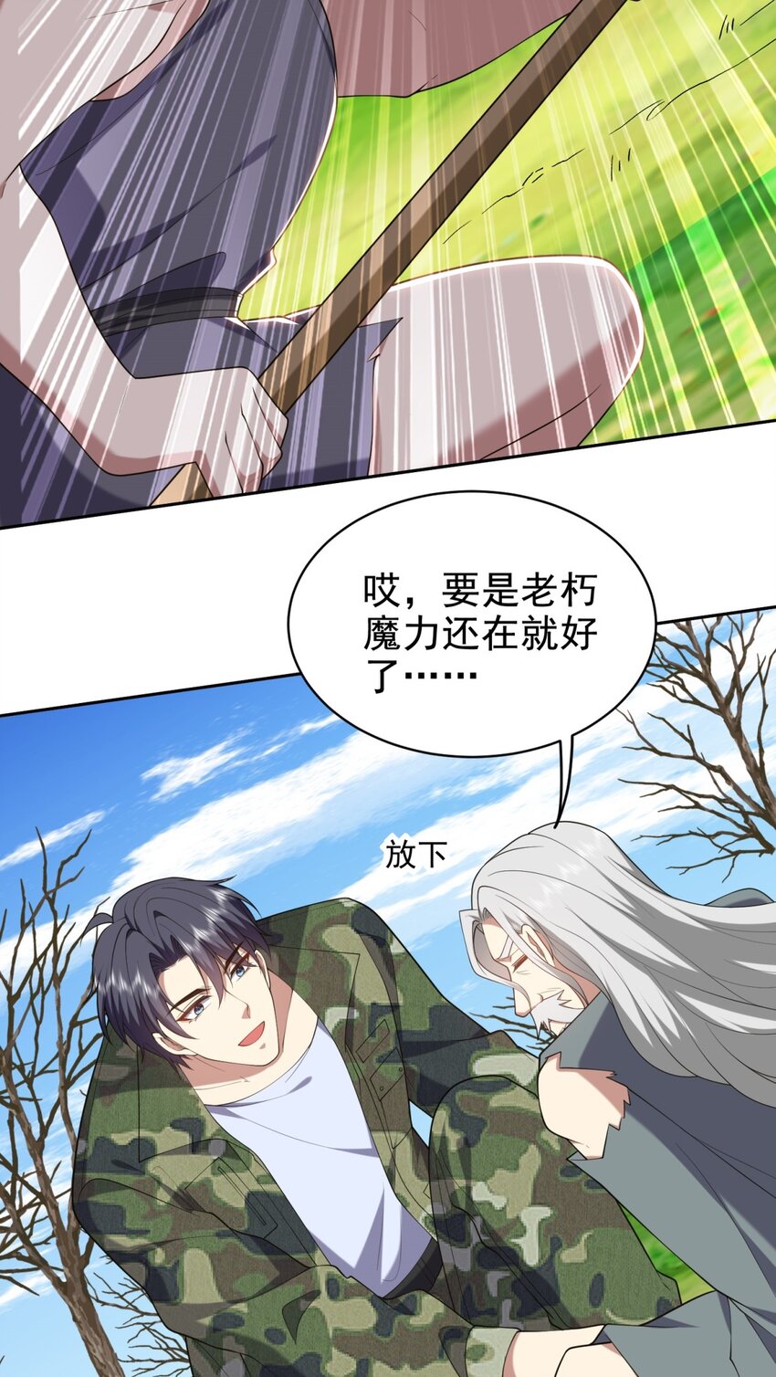 我和空姐荒島求生的日子 - 51 鐵丹部落(1/2) - 6