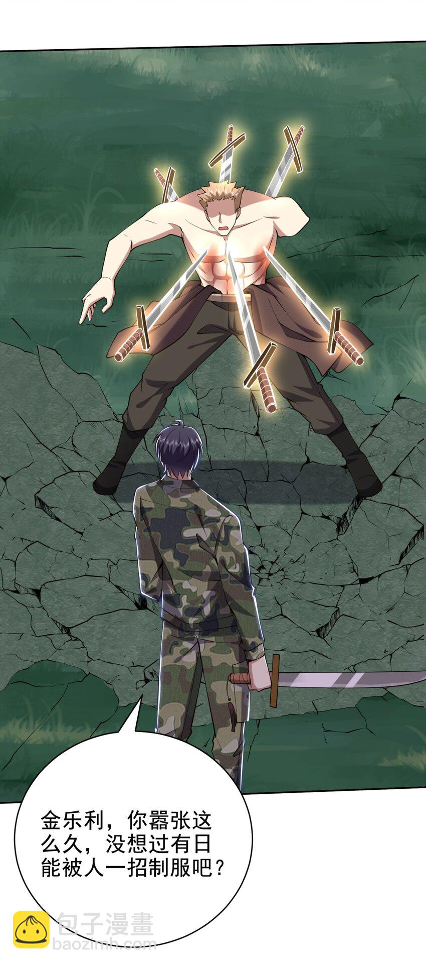 我和空姐荒島求生的日子 - 53 反擊(2/2) - 4