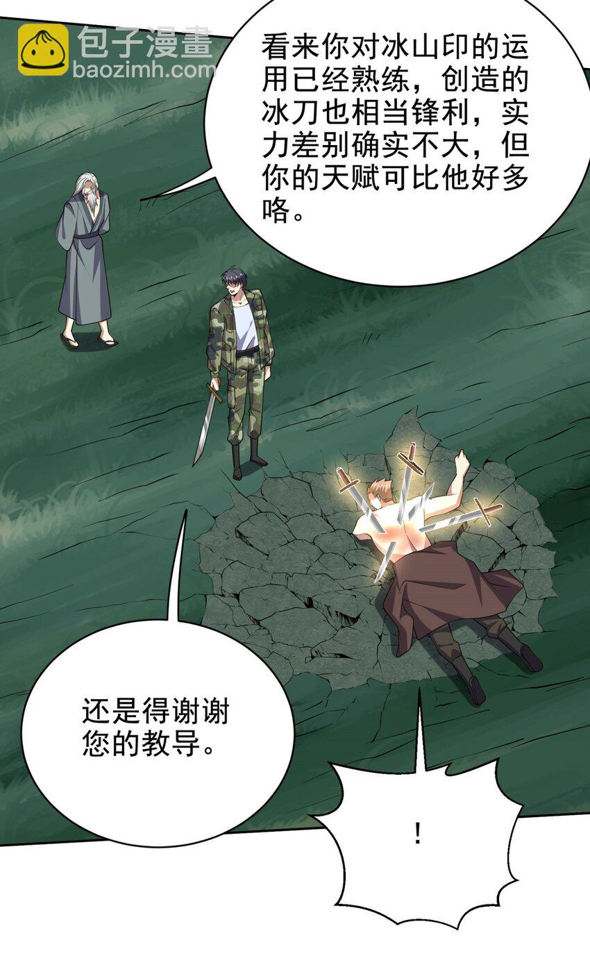 我和空姐荒島求生的日子 - 53 反擊(2/2) - 2