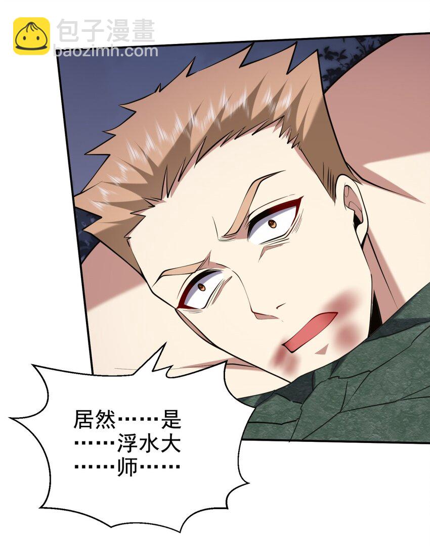 我和空姐荒島求生的日子 - 53 反擊(2/2) - 3