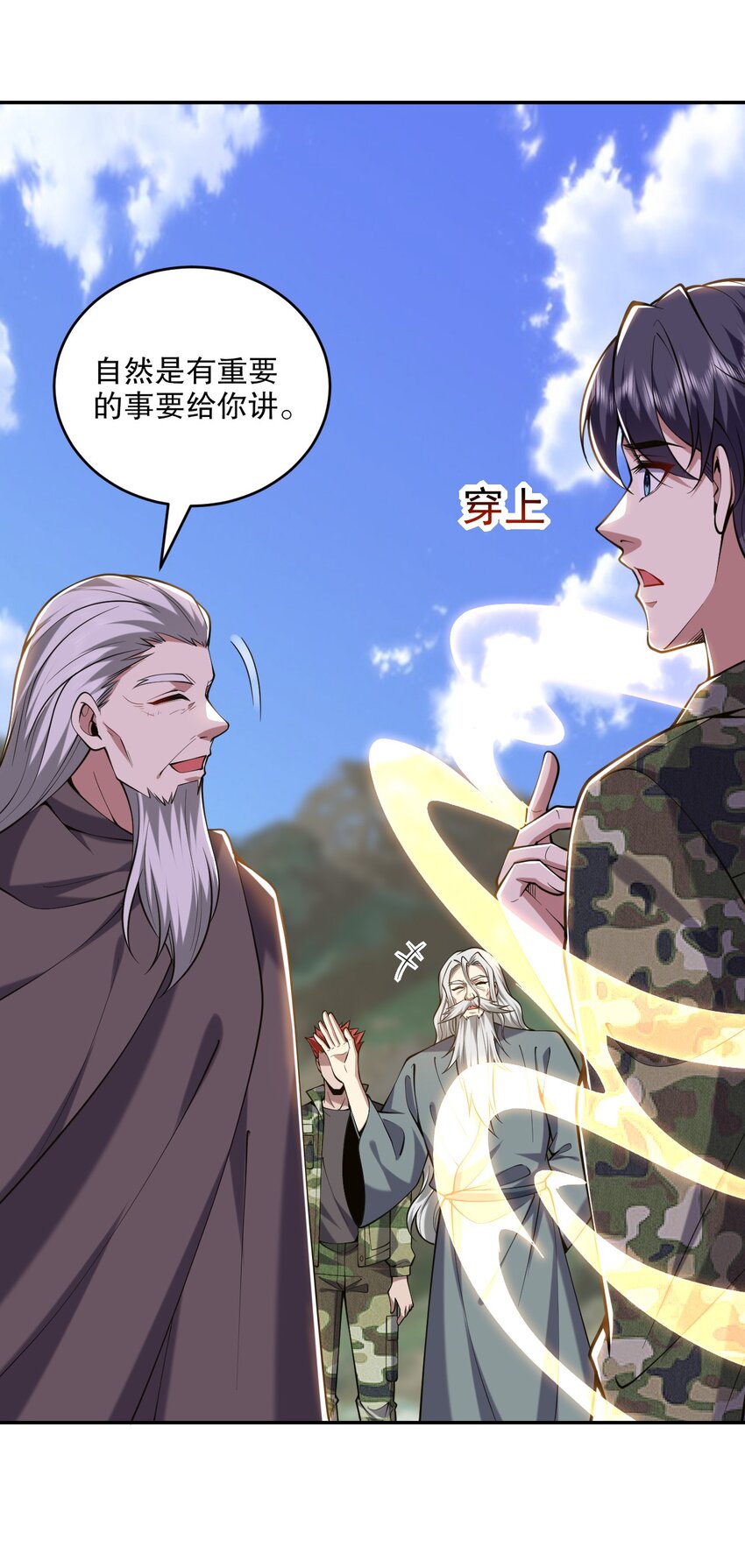 我和空姐荒島求生的日子 - 55 梅伊遇險(1/2) - 1