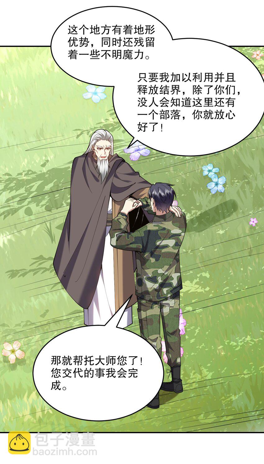 我和空姐荒島求生的日子 - 55 梅伊遇險(1/2) - 2