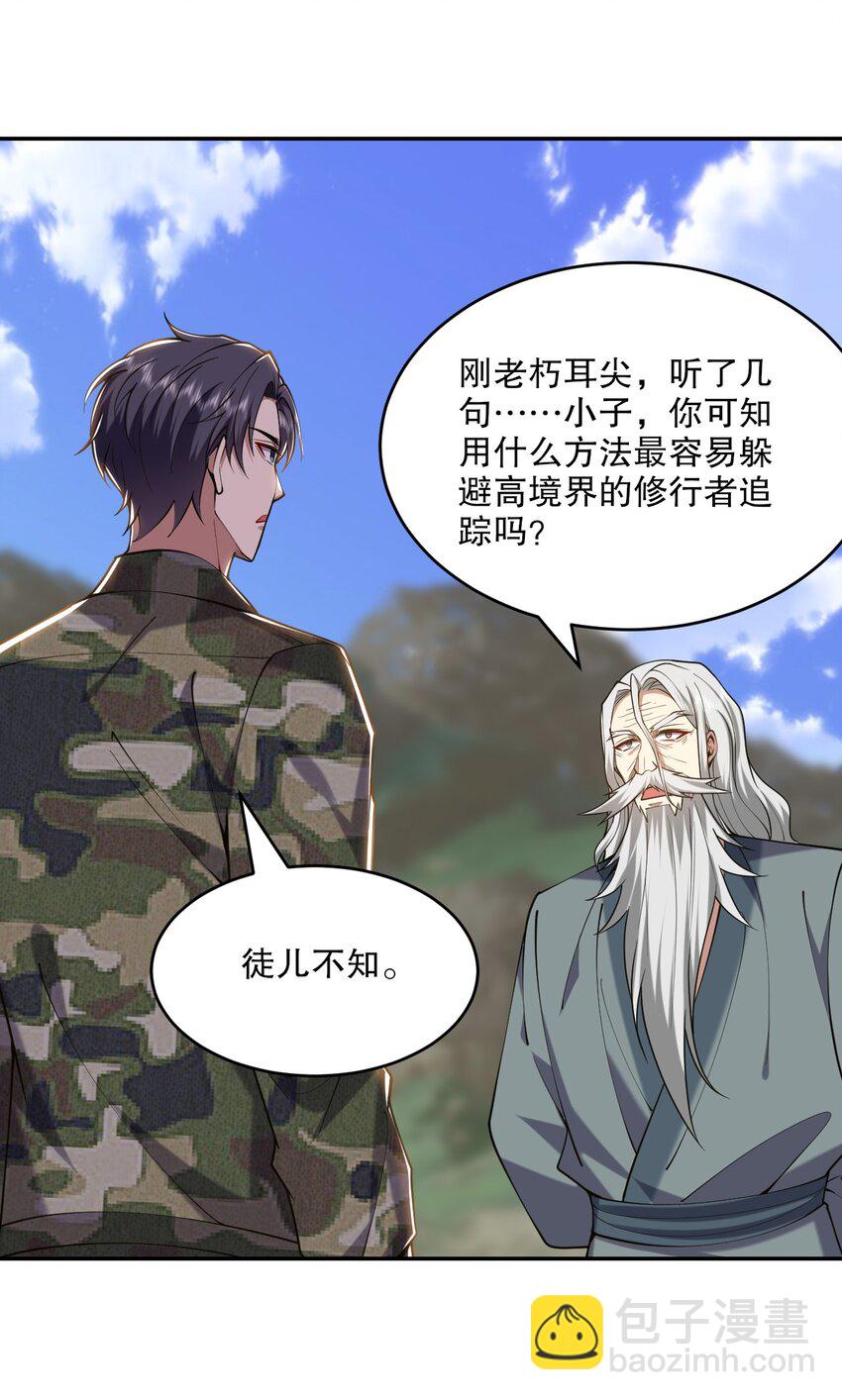 我和空姐荒島求生的日子 - 55 梅伊遇險(1/2) - 6