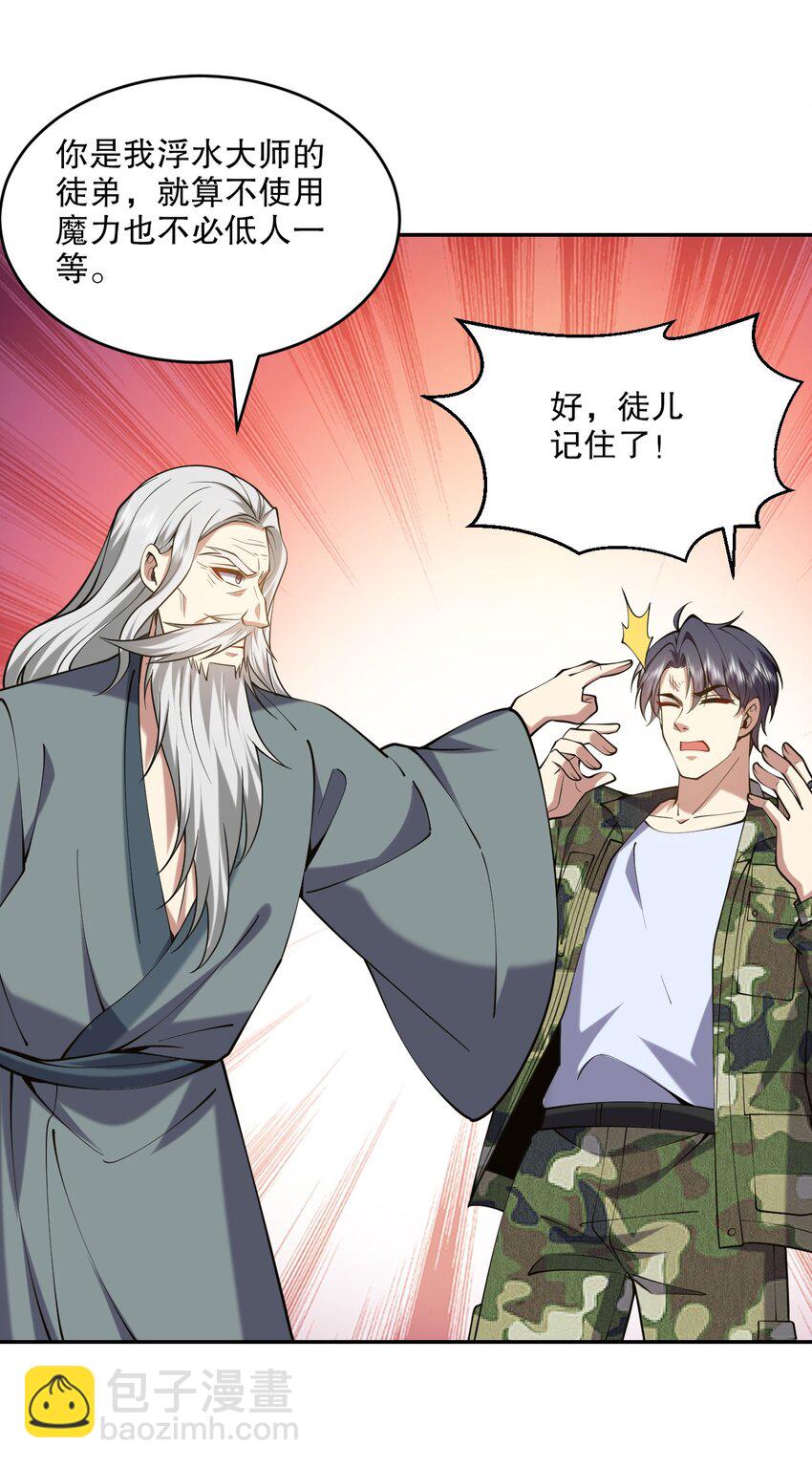 我和空姐荒島求生的日子 - 55 梅伊遇險(1/2) - 2