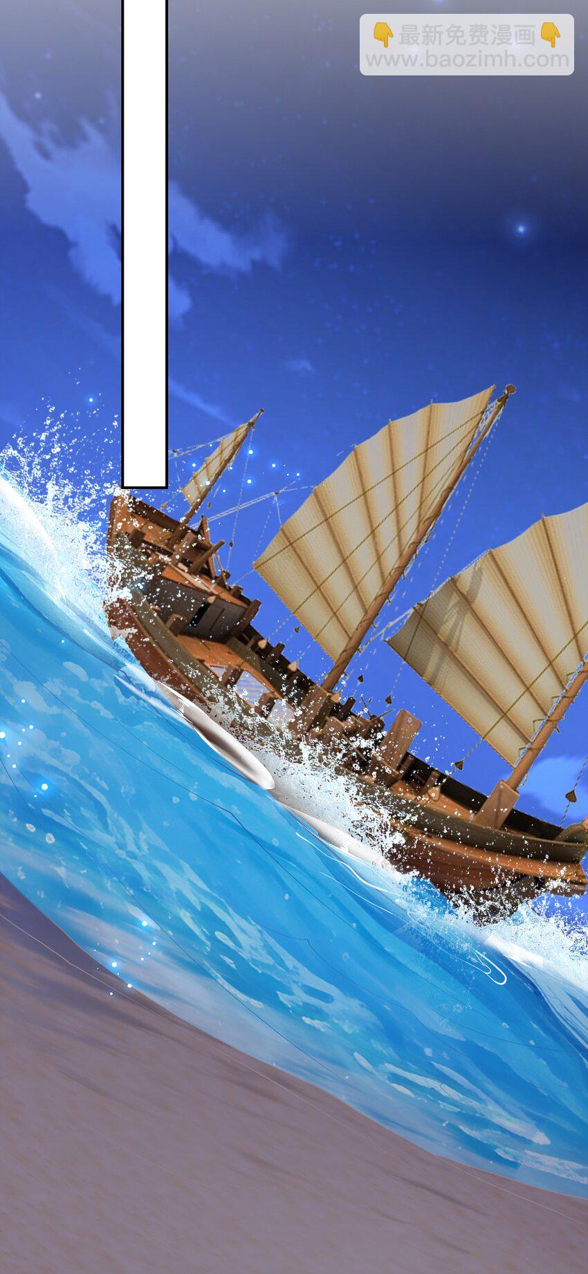 我和空姐荒島求生的日子 - 55 梅伊遇險(1/2) - 5