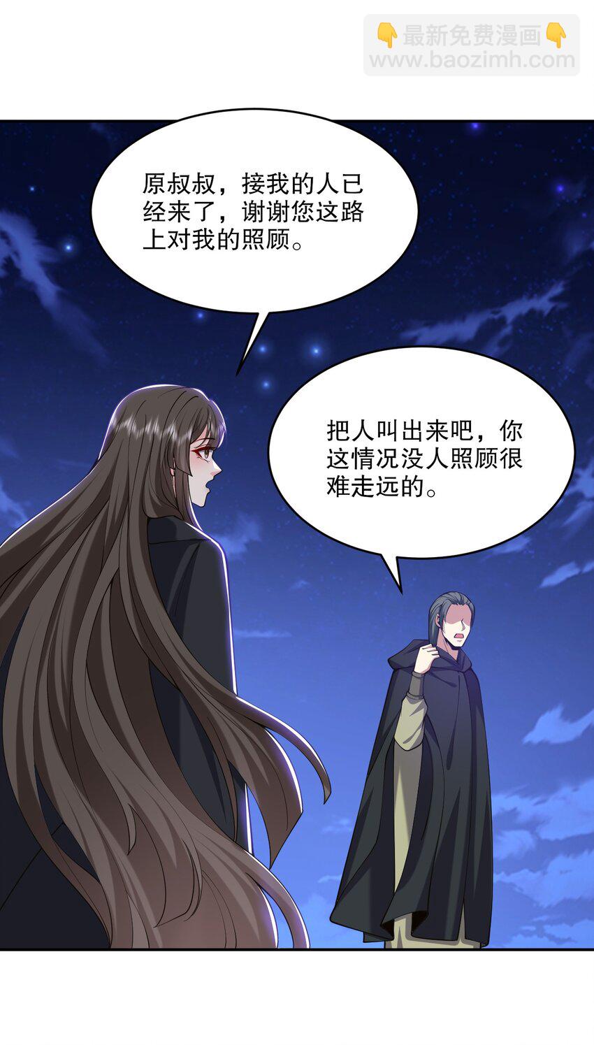 我和空姐荒島求生的日子 - 55 梅伊遇險(1/2) - 4