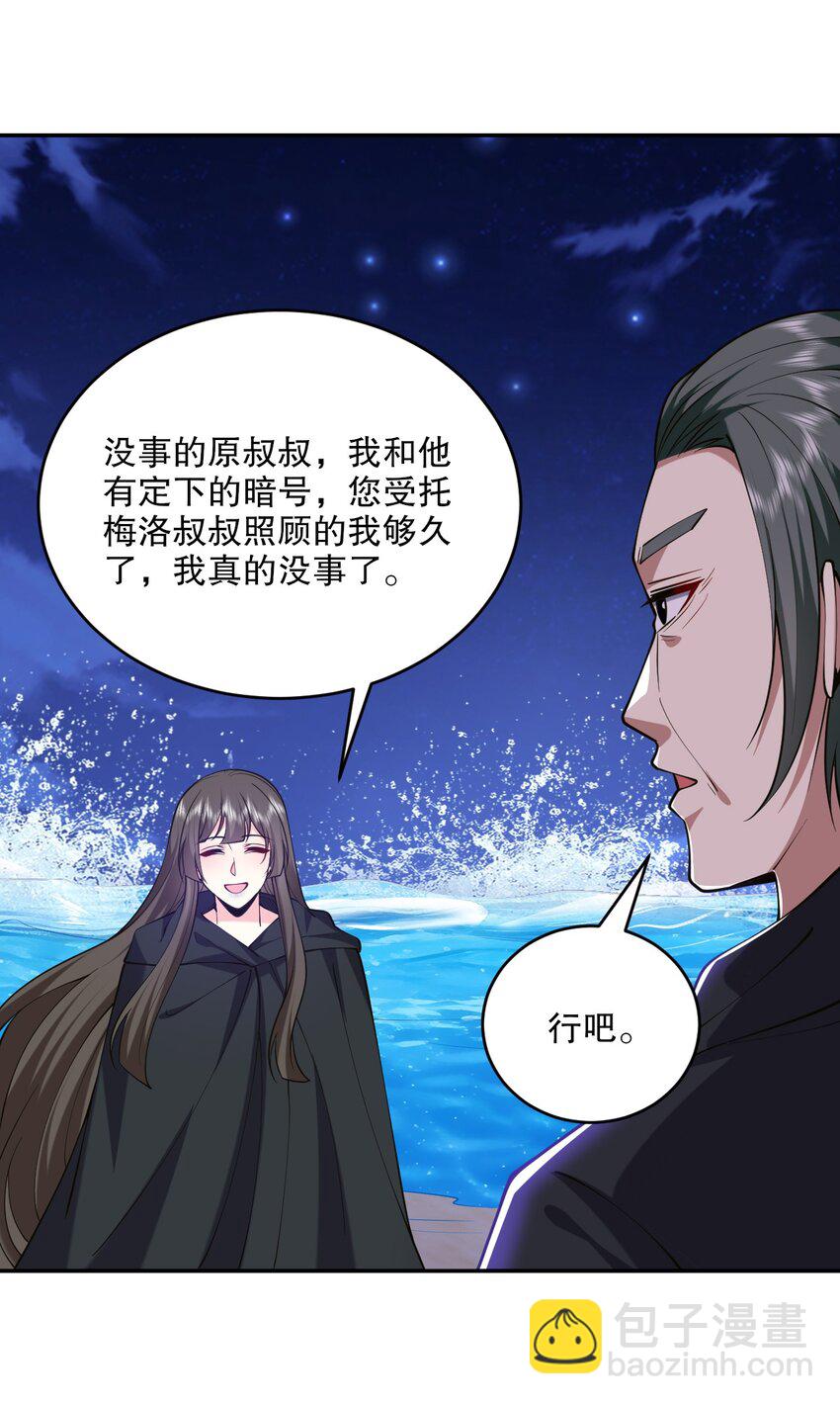 我和空姐荒島求生的日子 - 55 梅伊遇險(1/2) - 5