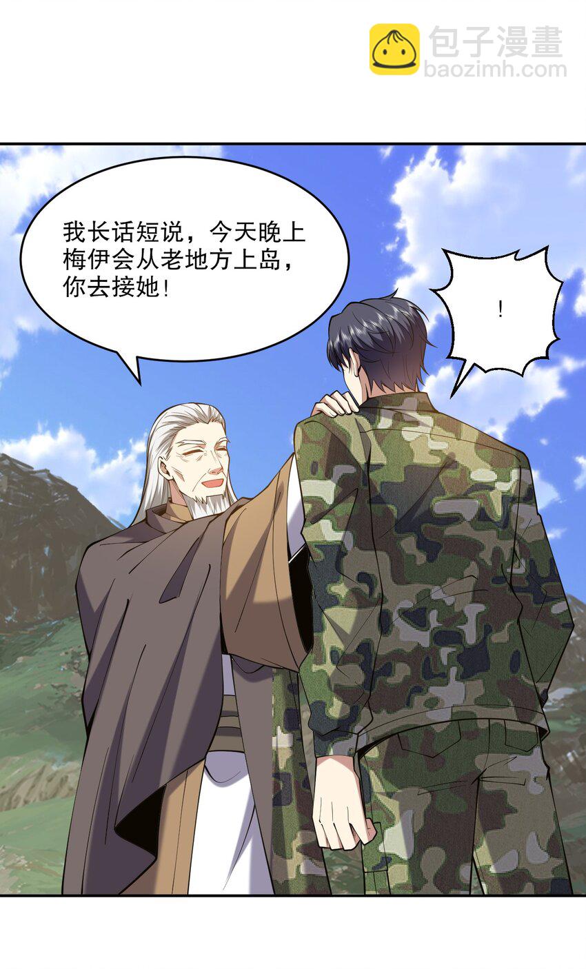 我和空姐荒島求生的日子 - 55 梅伊遇險(1/2) - 3