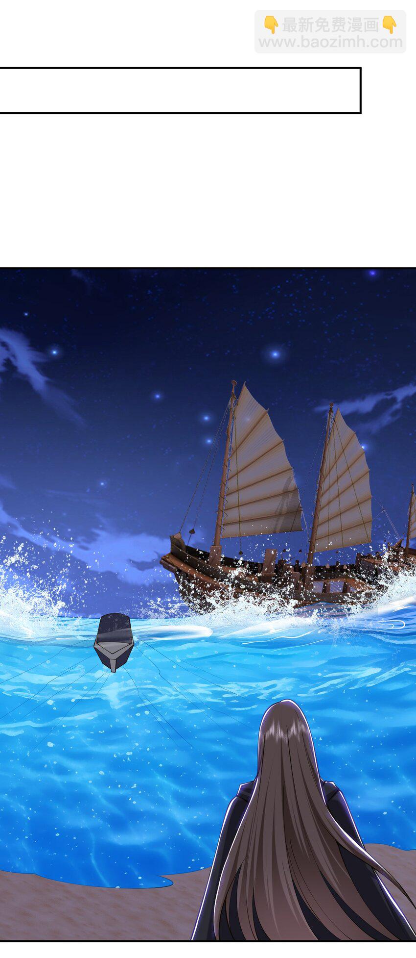 我和空姐荒島求生的日子 - 55 梅伊遇險(1/2) - 6