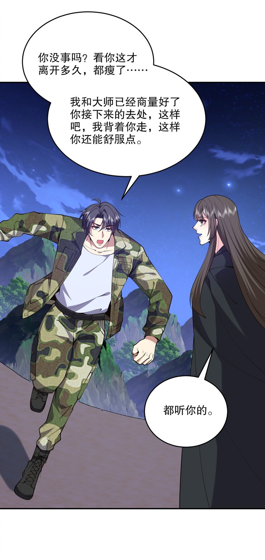 我和空姐荒島求生的日子 - 55 梅伊遇險(1/2) - 7