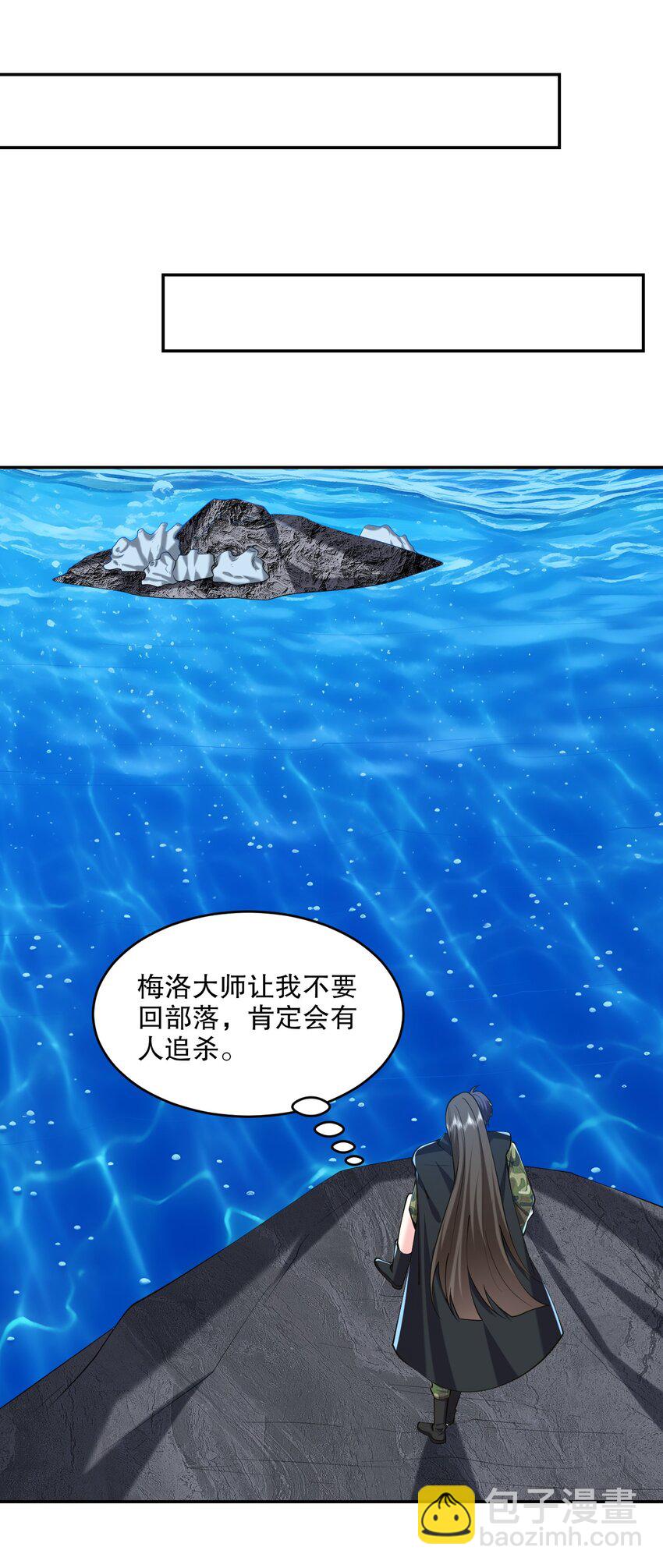 我和空姐荒島求生的日子 - 55 梅伊遇險(1/2) - 1