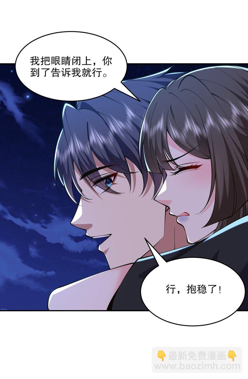 我和空姐荒島求生的日子 - 55 梅伊遇險(1/2) - 4