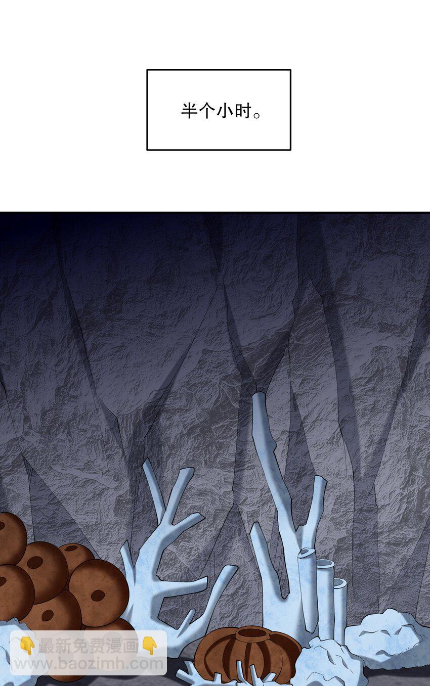 我和空姐荒島求生的日子 - 55 梅伊遇險(1/2) - 6