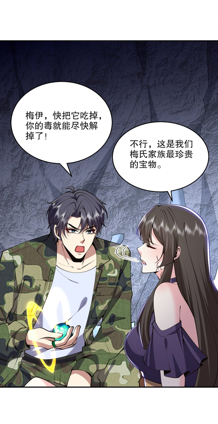 我和空姐荒島求生的日子 - 55 梅伊遇險(1/2) - 1