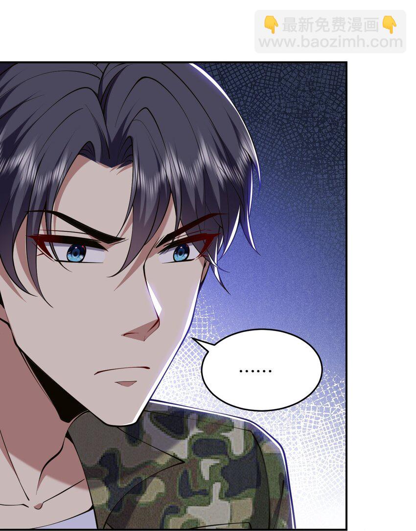 我和空姐荒島求生的日子 - 55 梅伊遇險(1/2) - 3