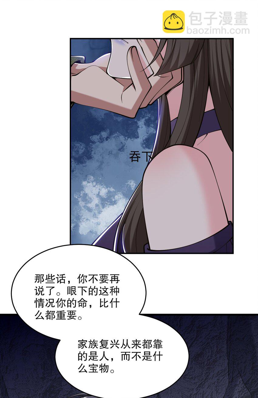 我和空姐荒島求生的日子 - 55 梅伊遇險(1/2) - 5