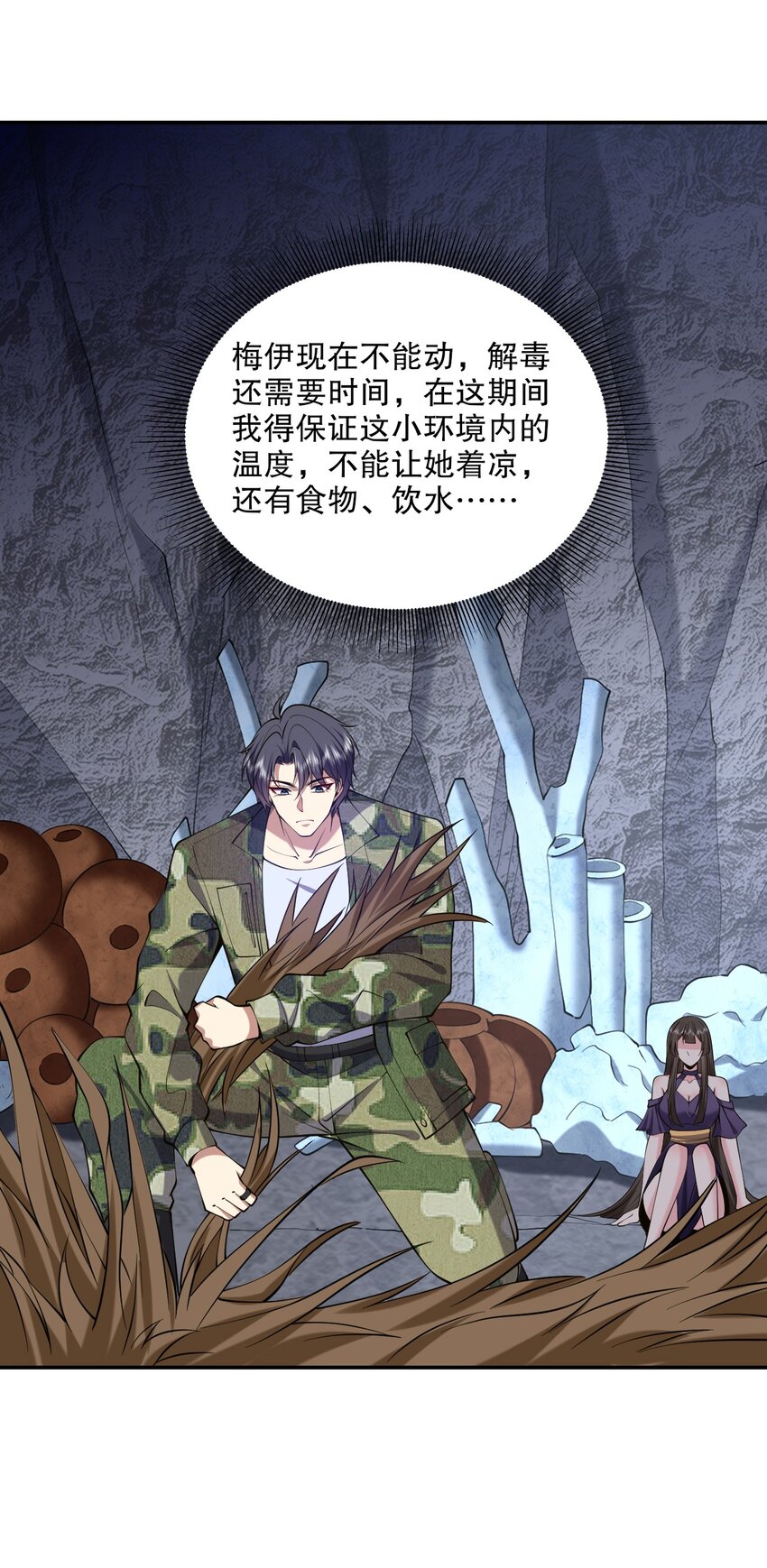 我和空姐荒島求生的日子 - 55 梅伊遇險(1/2) - 7