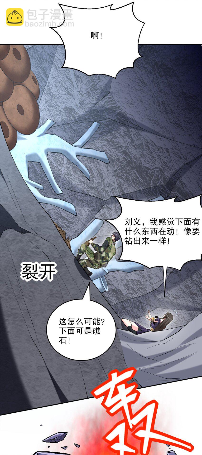 我和空姐荒島求生的日子 - 55 梅伊遇險(1/2) - 1