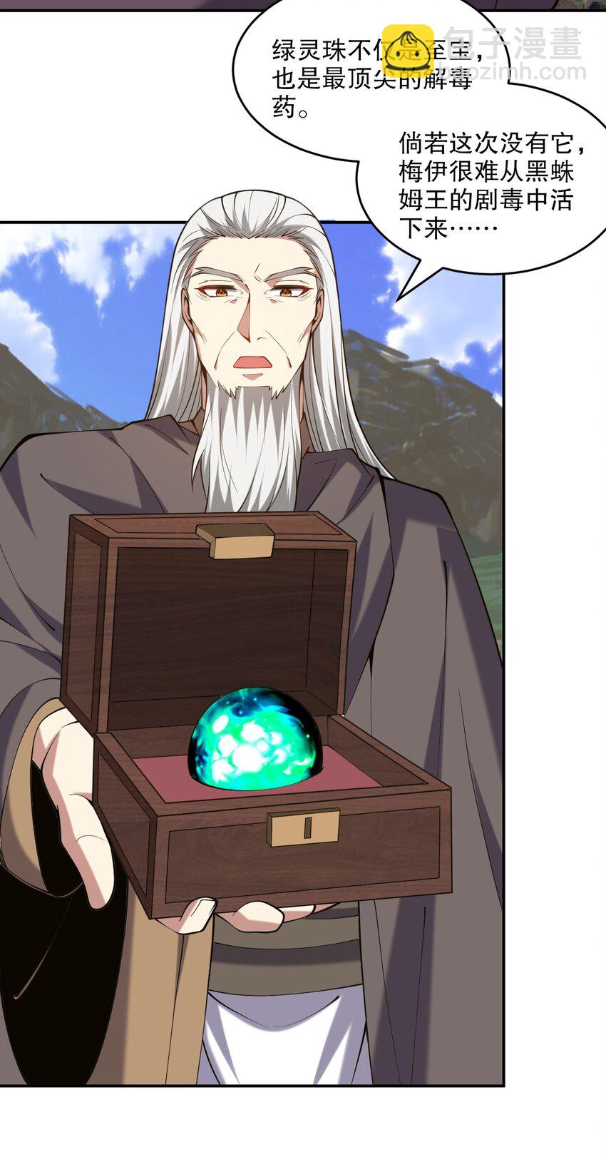 我和空姐荒島求生的日子 - 55 梅伊遇險(1/2) - 5