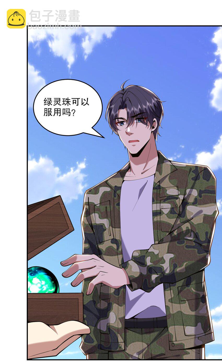 我和空姐荒島求生的日子 - 55 梅伊遇險(1/2) - 6