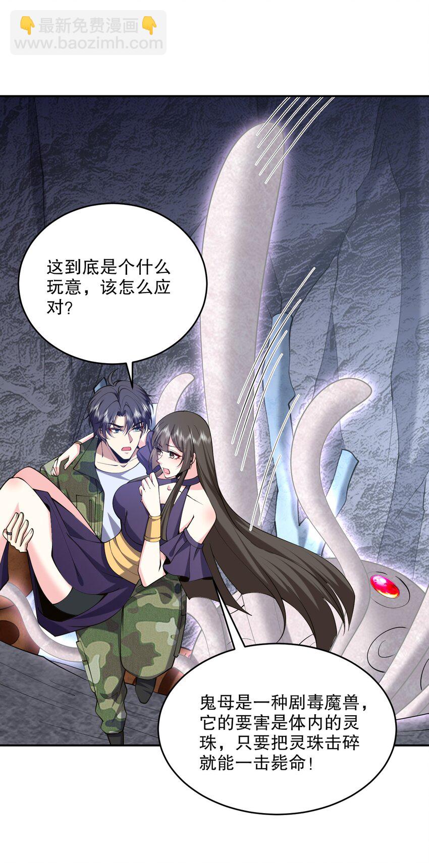 我和空姐荒島求生的日子 - 55 梅伊遇險(2/2) - 5