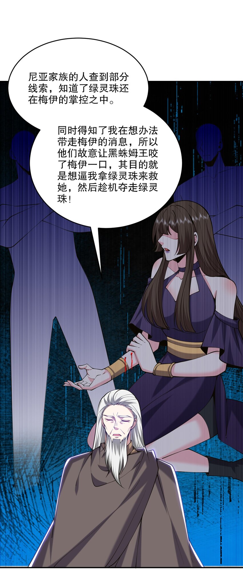 我和空姐荒島求生的日子 - 55 梅伊遇險(1/2) - 8