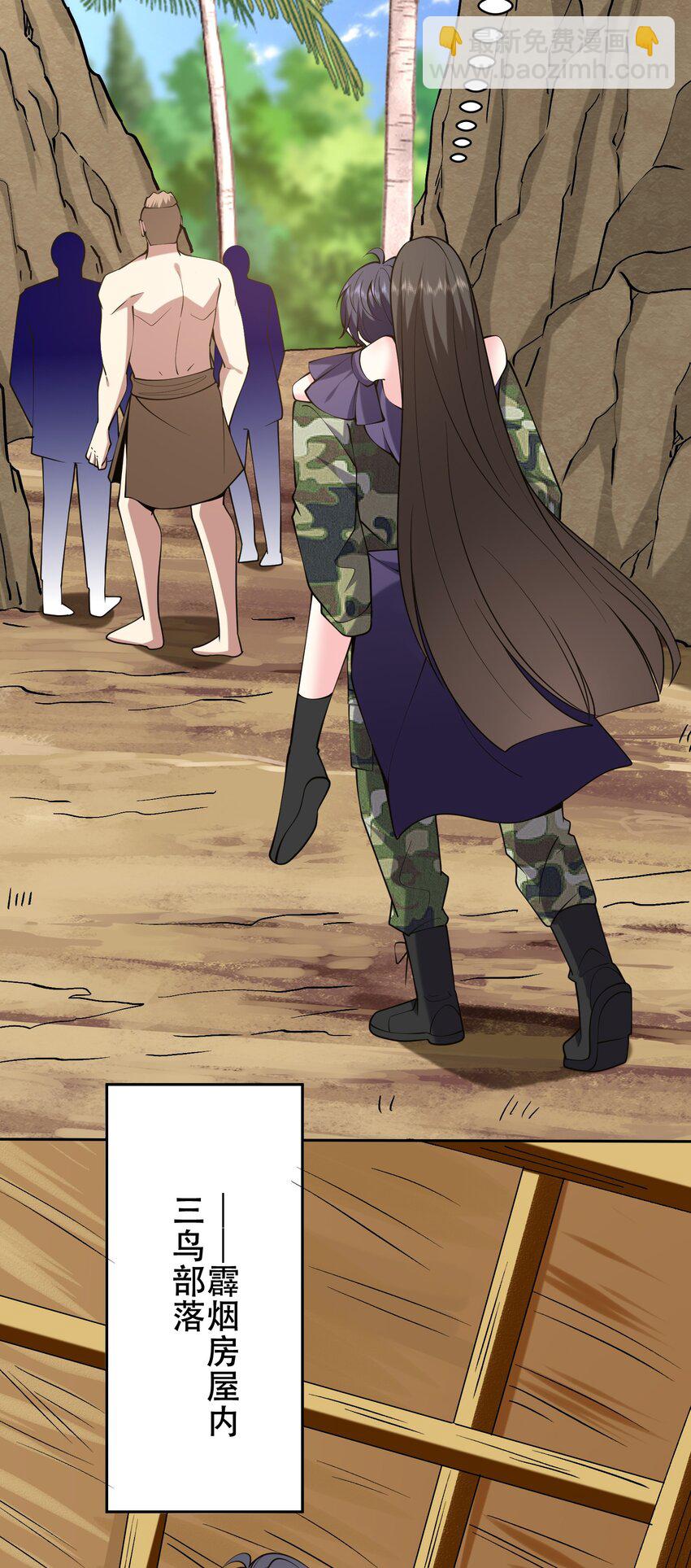 我和空姐荒島求生的日子 - 57 渾水摸魚(1/2) - 5