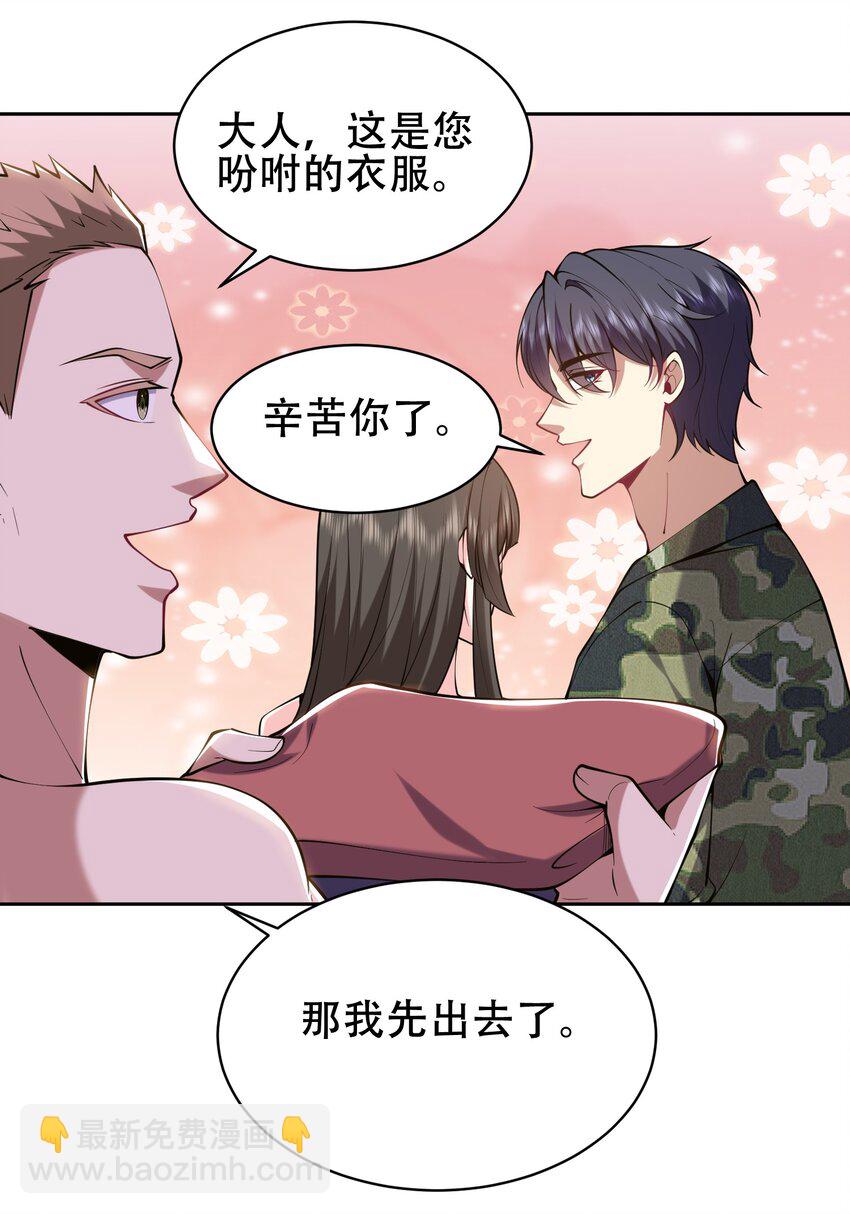 我和空姐荒島求生的日子 - 57 渾水摸魚(1/2) - 7