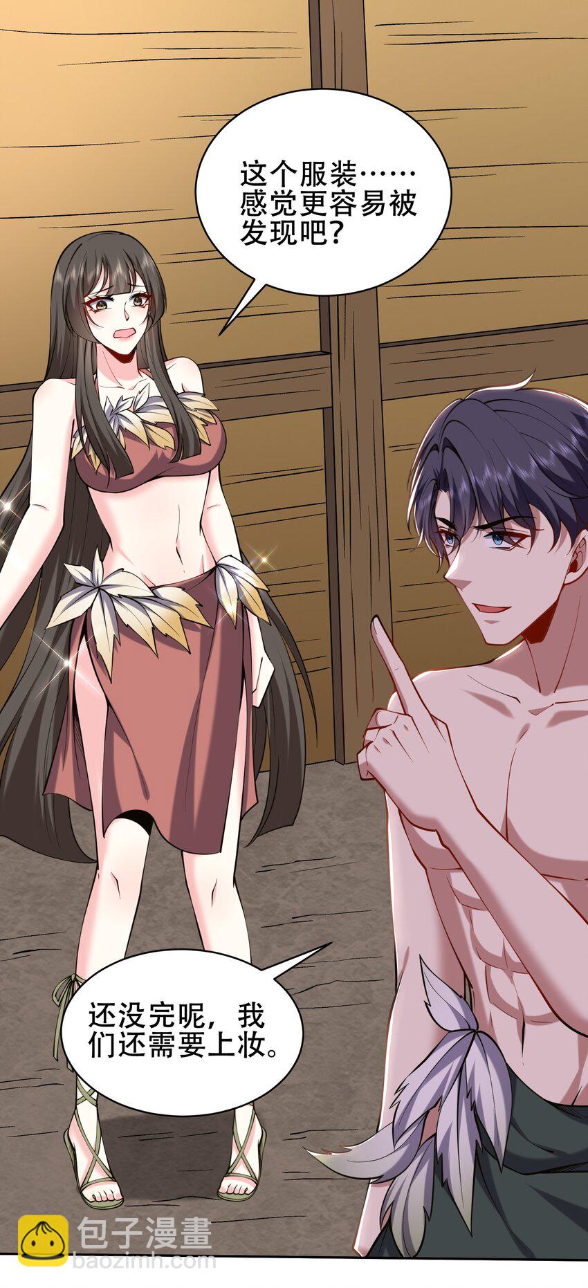 我和空姐荒島求生的日子 - 57 渾水摸魚(1/2) - 6