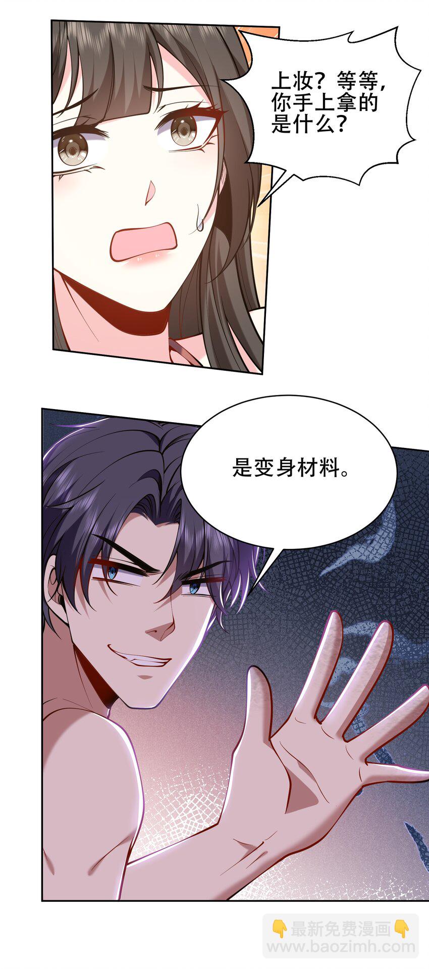 我和空姐荒島求生的日子 - 57 渾水摸魚(1/2) - 7