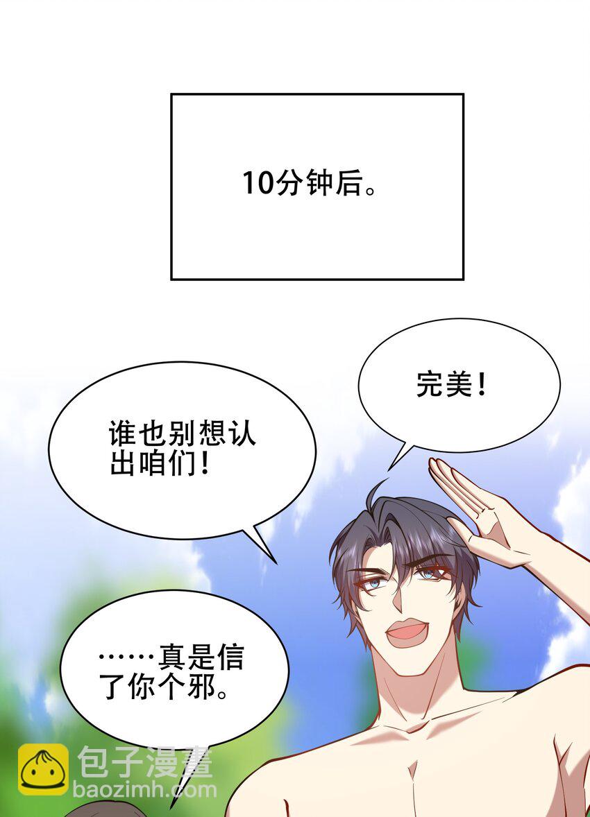 我和空姐荒島求生的日子 - 57 渾水摸魚(1/2) - 8