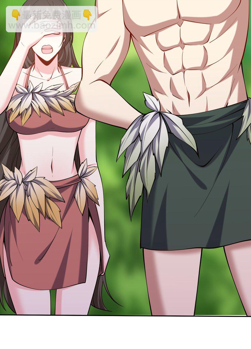 我和空姐荒島求生的日子 - 57 渾水摸魚(1/2) - 1