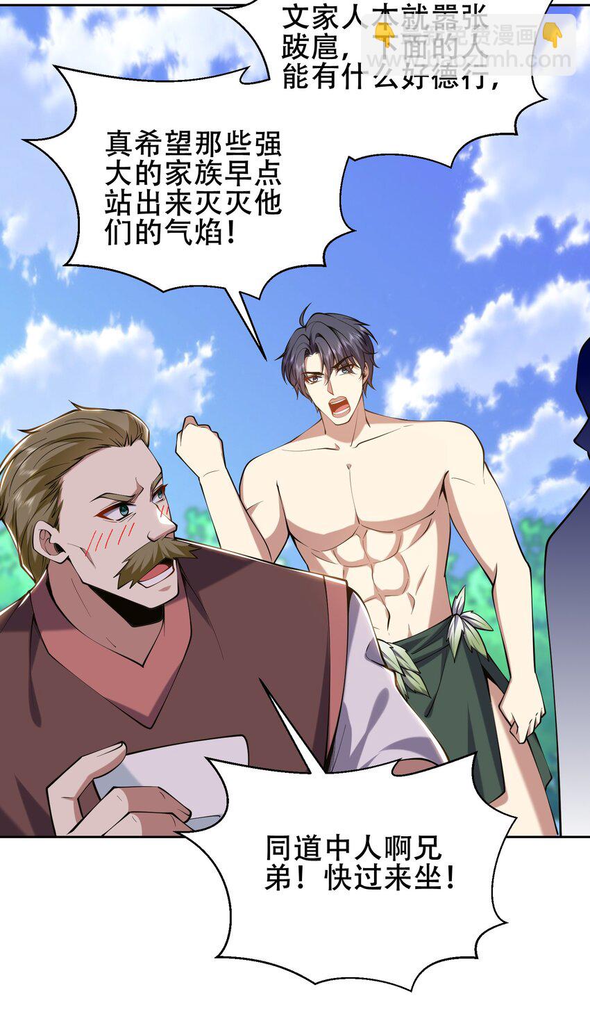 我和空姐荒島求生的日子 - 57 渾水摸魚(1/2) - 6