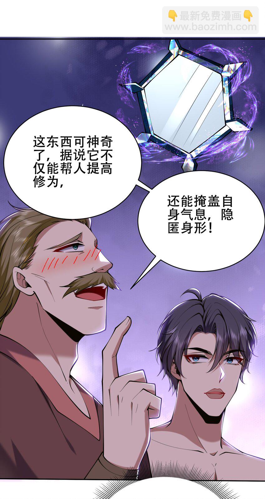 我和空姐荒島求生的日子 - 57 渾水摸魚(1/2) - 5