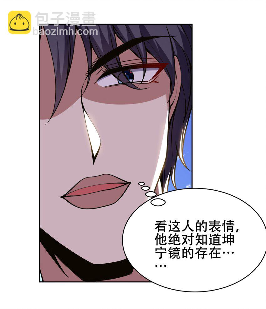 我和空姐荒島求生的日子 - 57 渾水摸魚(1/2) - 7