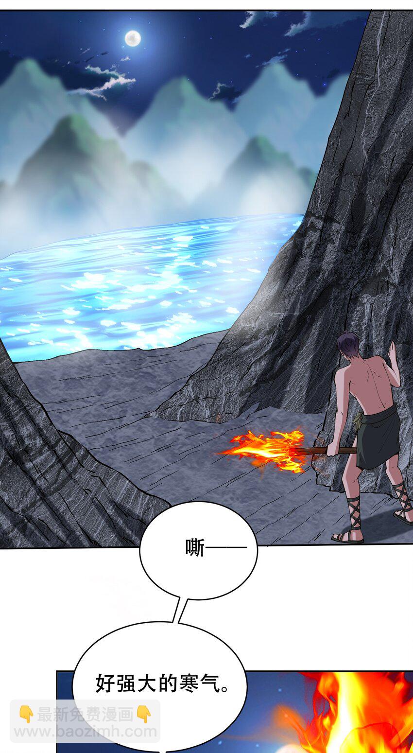 我和空姐荒島求生的日子 - 57 渾水摸魚(1/2) - 1