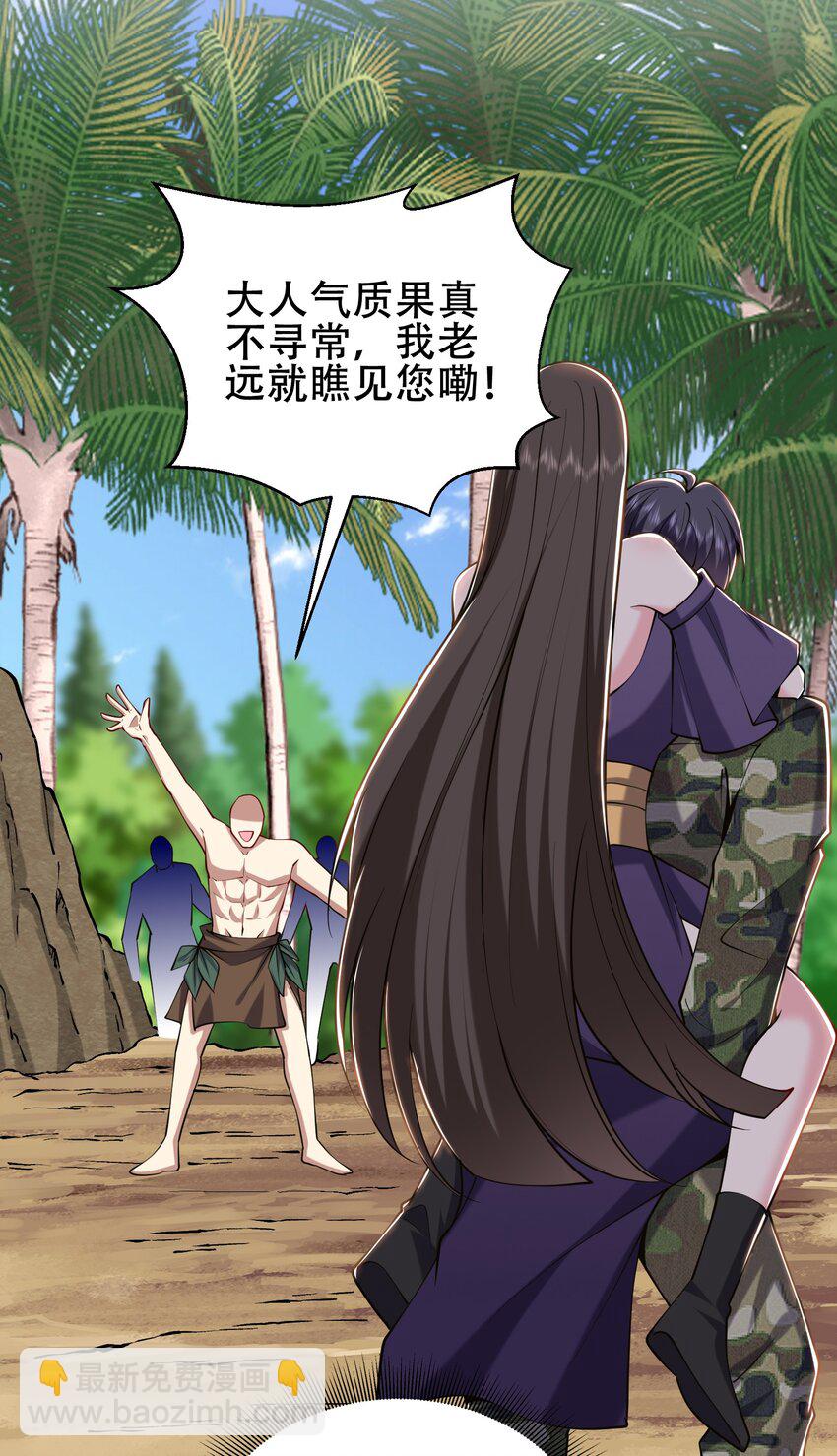 我和空姐荒島求生的日子 - 57 渾水摸魚(1/2) - 5