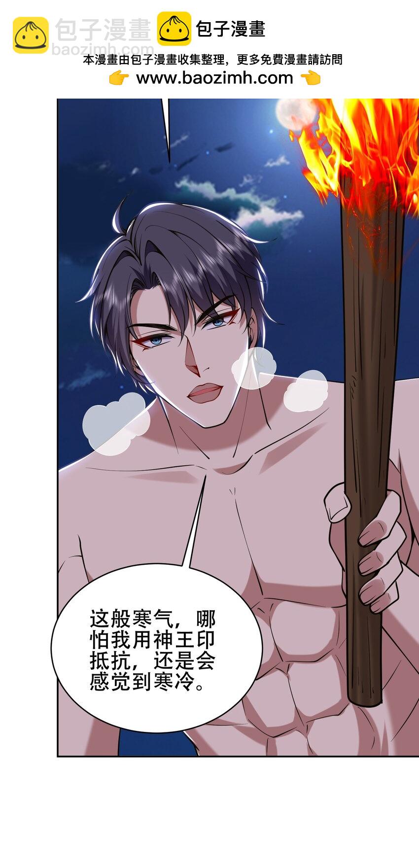 我和空姐荒島求生的日子 - 57 渾水摸魚(1/2) - 2