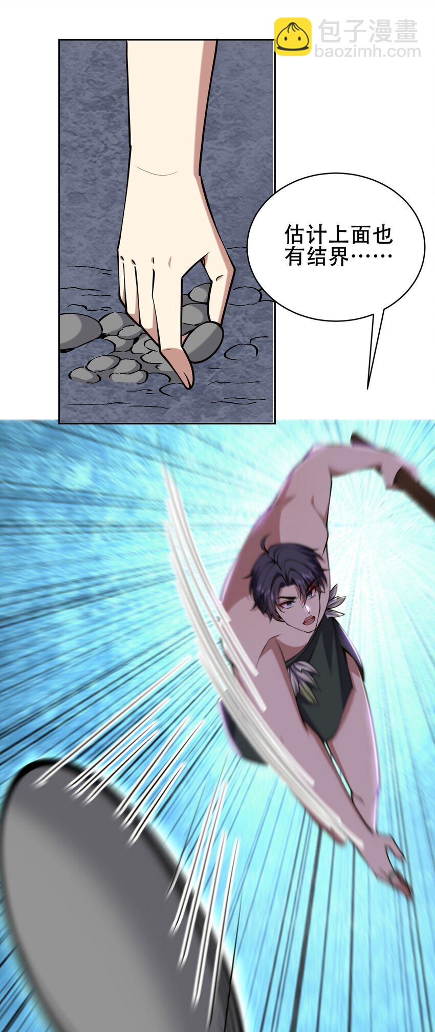 我和空姐荒島求生的日子 - 57 渾水摸魚(2/2) - 2