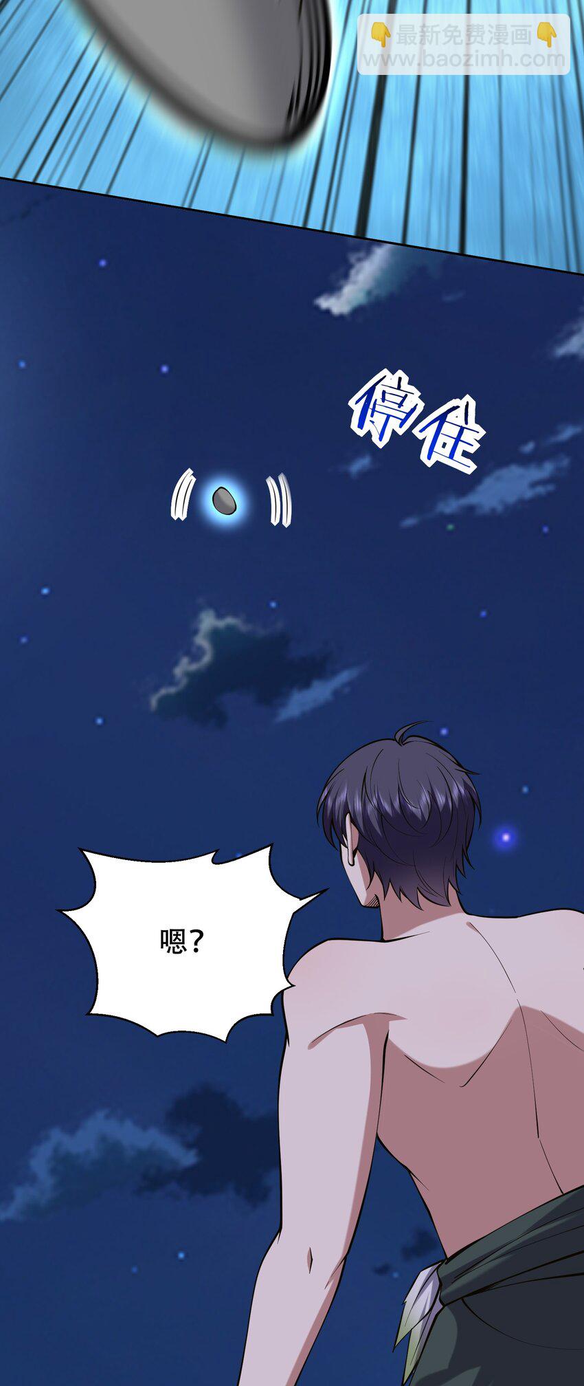 我和空姐荒島求生的日子 - 57 渾水摸魚(2/2) - 1