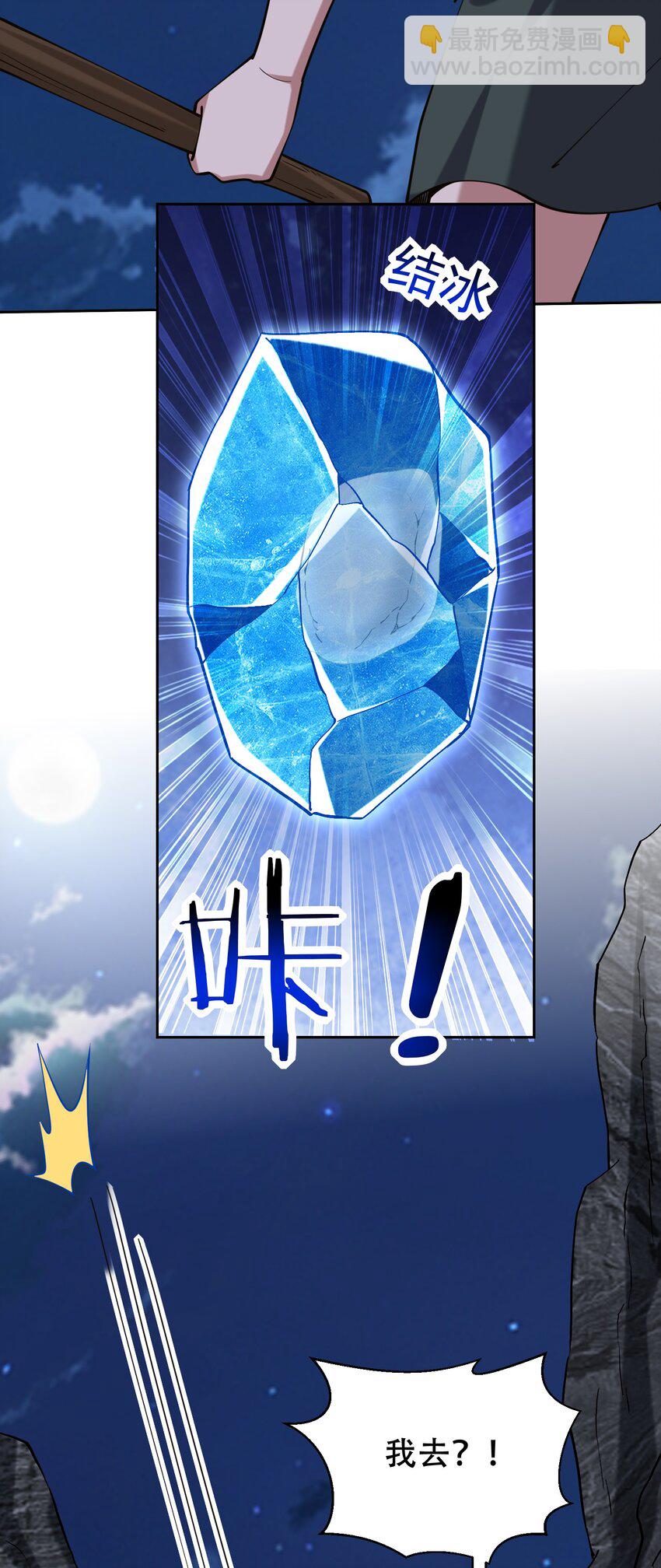 我和空姐荒島求生的日子 - 57 渾水摸魚(2/2) - 2