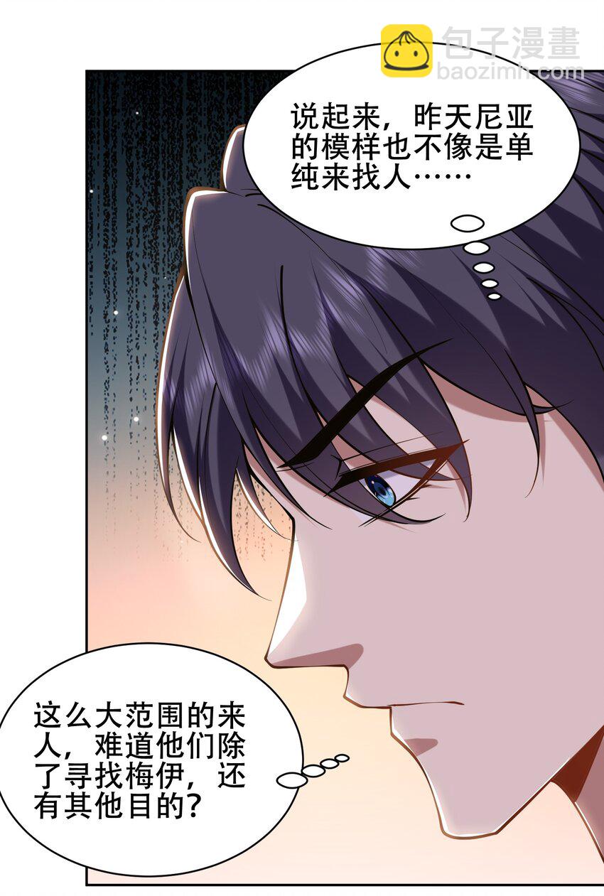 我和空姐荒島求生的日子 - 57 渾水摸魚(1/2) - 1