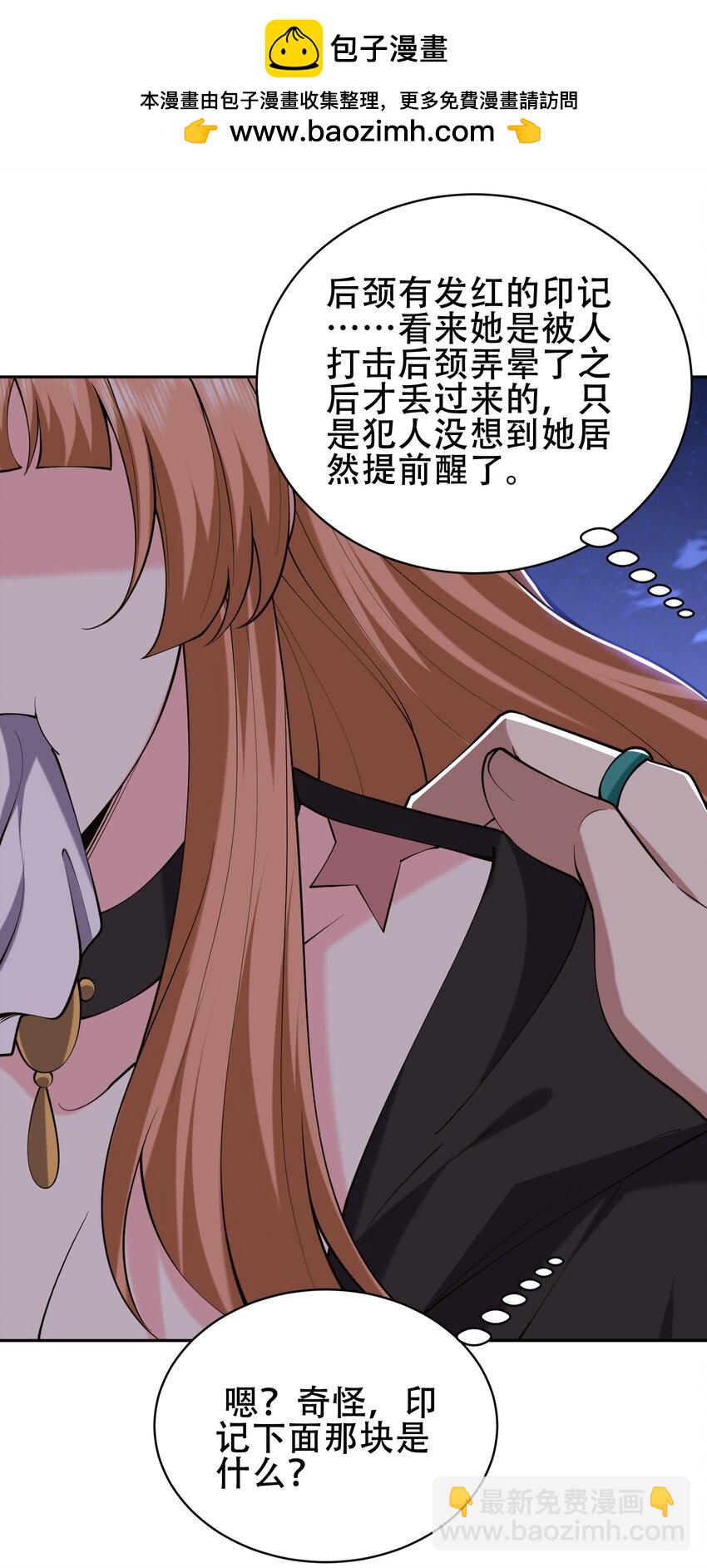 我和空姐荒島求生的日子 - 59 有情人終成兄妹？！(1/2) - 2