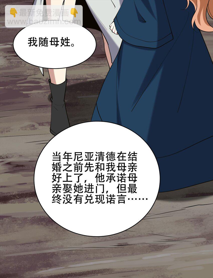 我和空姐荒島求生的日子 - 59 有情人終成兄妹？！(1/2) - 6
