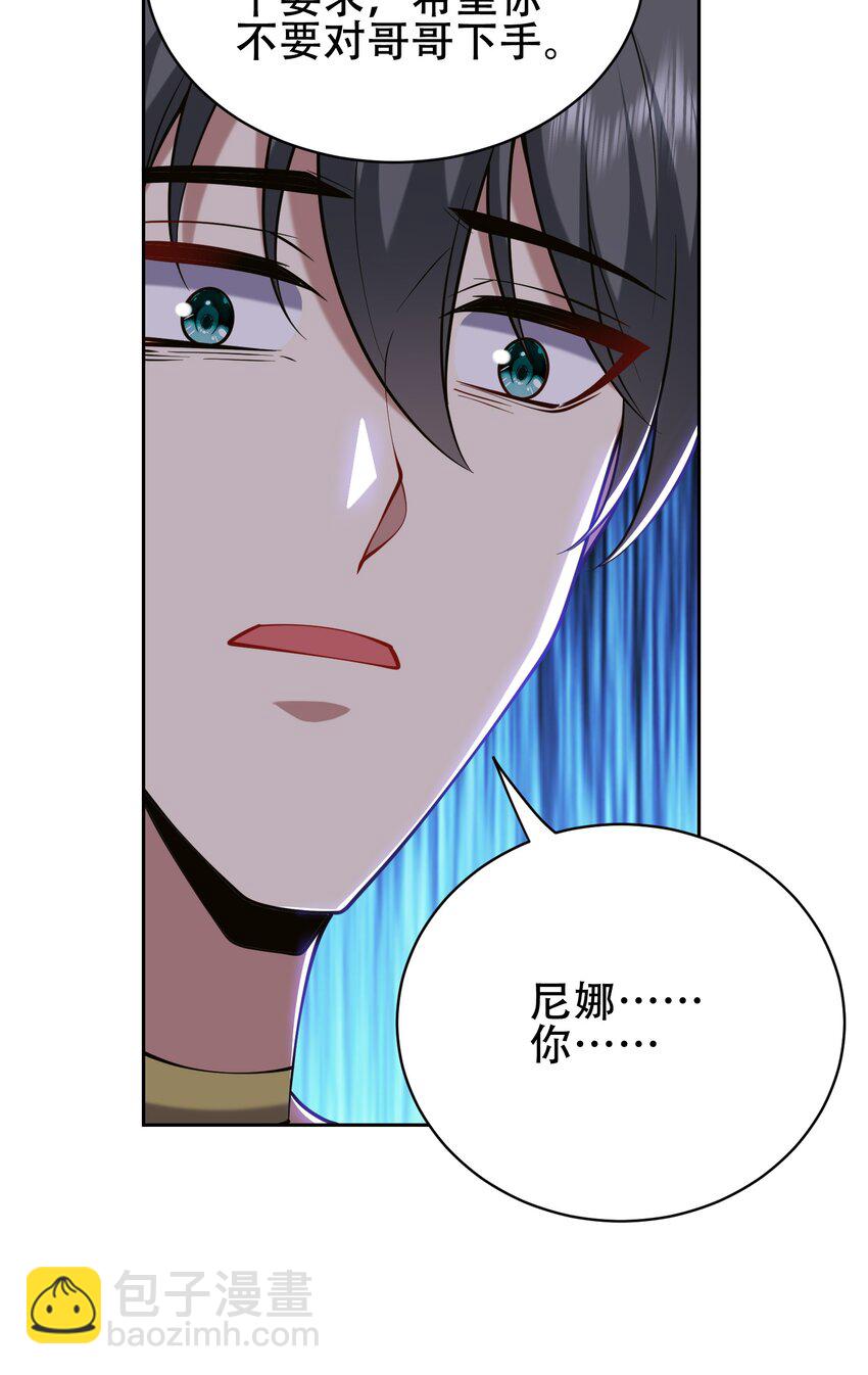 我和空姐荒島求生的日子 - 59 有情人終成兄妹？！(1/2) - 2