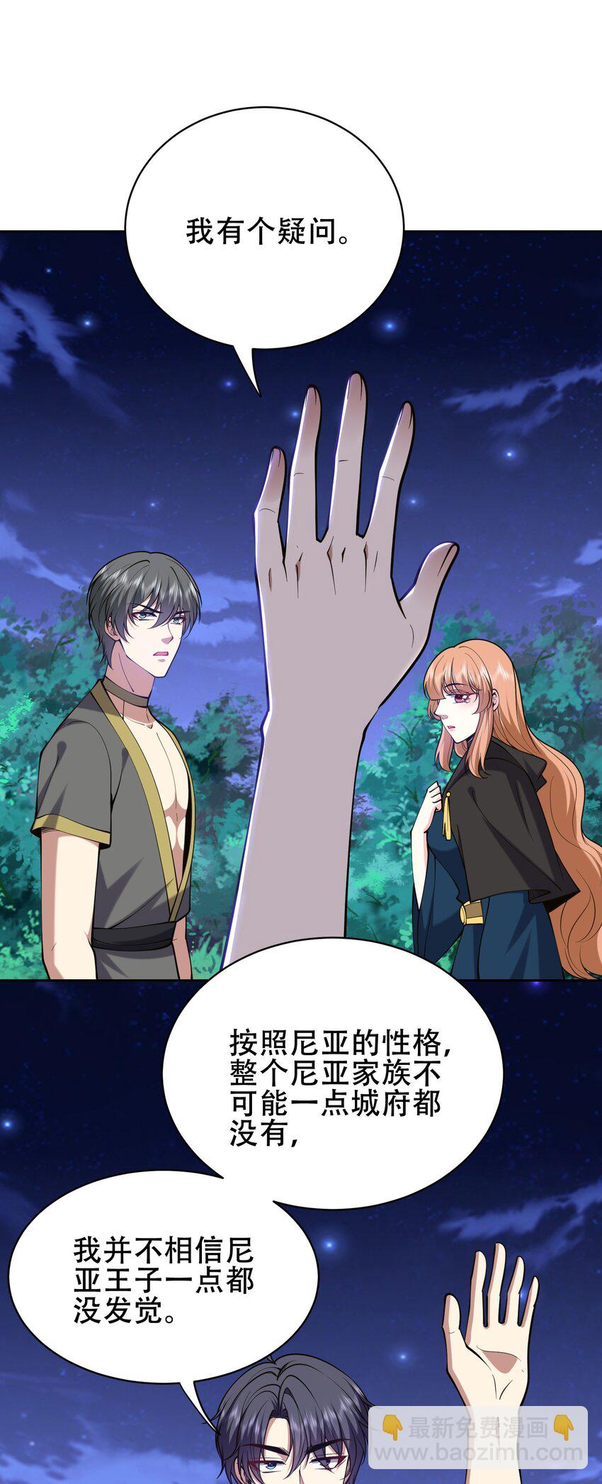 我和空姐荒島求生的日子 - 59 有情人終成兄妹？！(1/2) - 3