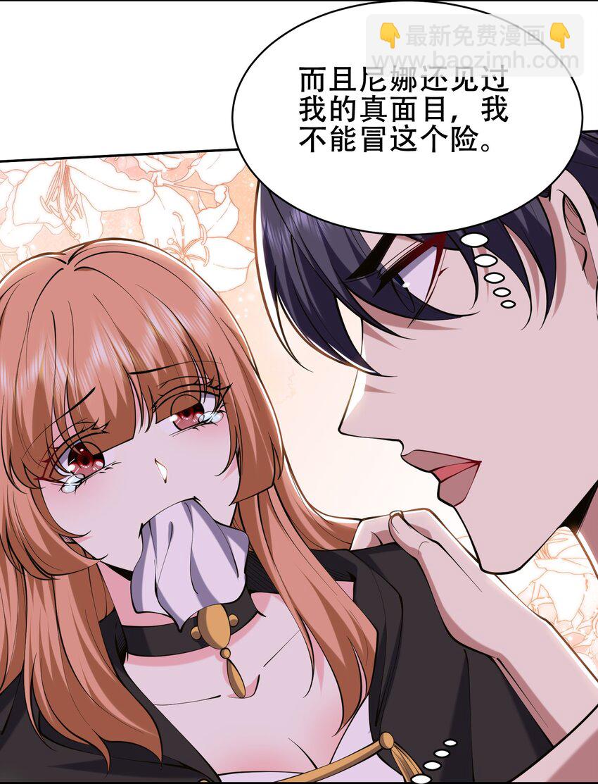 我和空姐荒島求生的日子 - 59 有情人終成兄妹？！(1/2) - 4