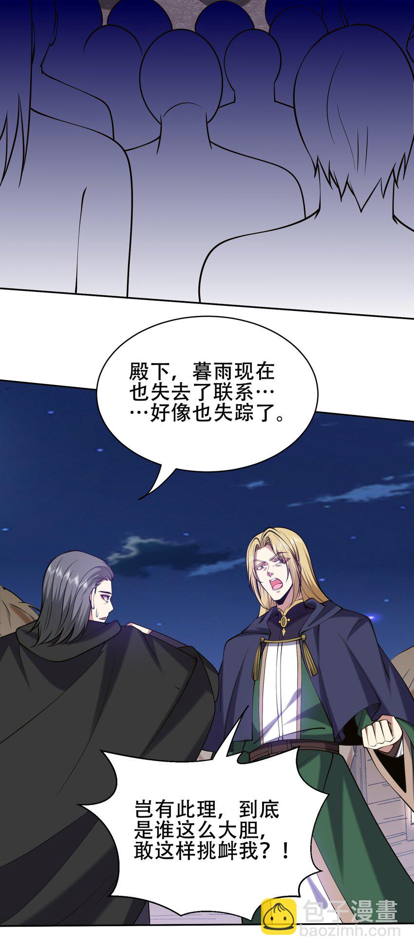 我和空姐荒島求生的日子 - 59 有情人終成兄妹？！(1/2) - 3