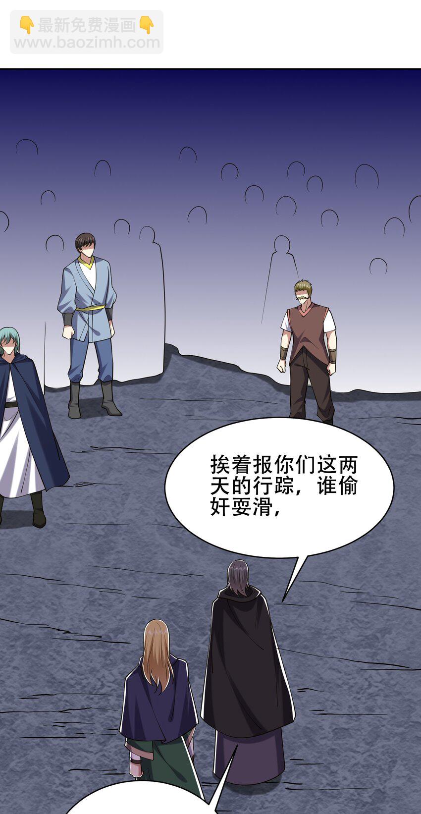我和空姐荒島求生的日子 - 59 有情人終成兄妹？！(1/2) - 5