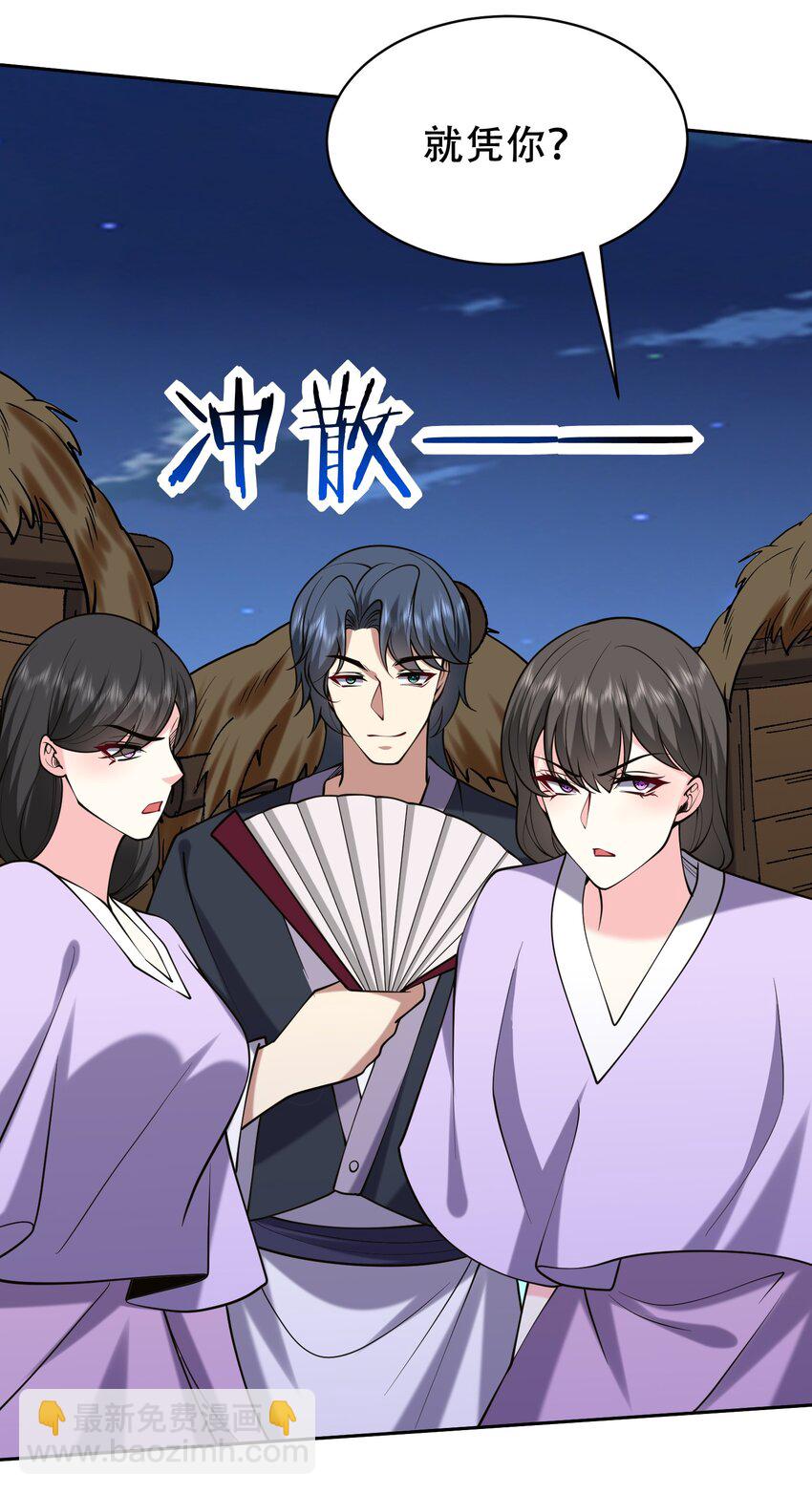 我和空姐荒島求生的日子 - 59 有情人終成兄妹？！(2/2) - 1